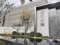 龙光天曜实景图相册大图