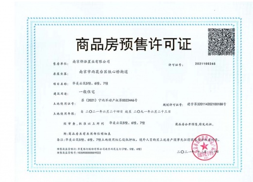 华发美的云筑第12张图