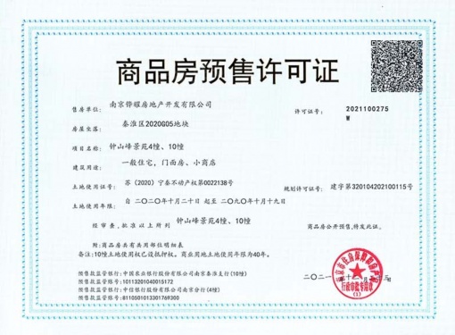 钟山峰景第20张图