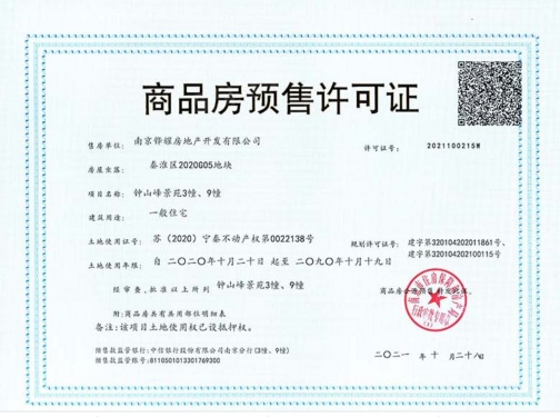 钟山峰景第19张图