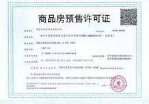 苏宁世茂璀璨云著开发商营业执照相册