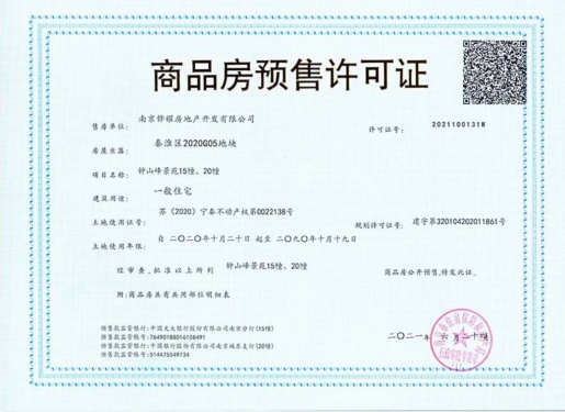 钟山峰景第18张图