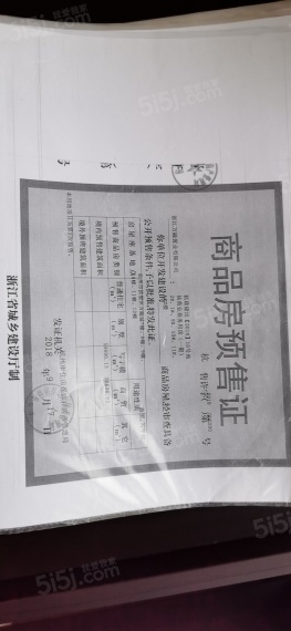 运河印预售许可证