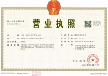 力高阳光海岸开发商营业执照相册