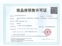 华侨城欢乐滨江广场开发商营业执照相册