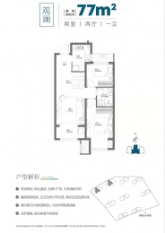 2室2厅1卫户型图