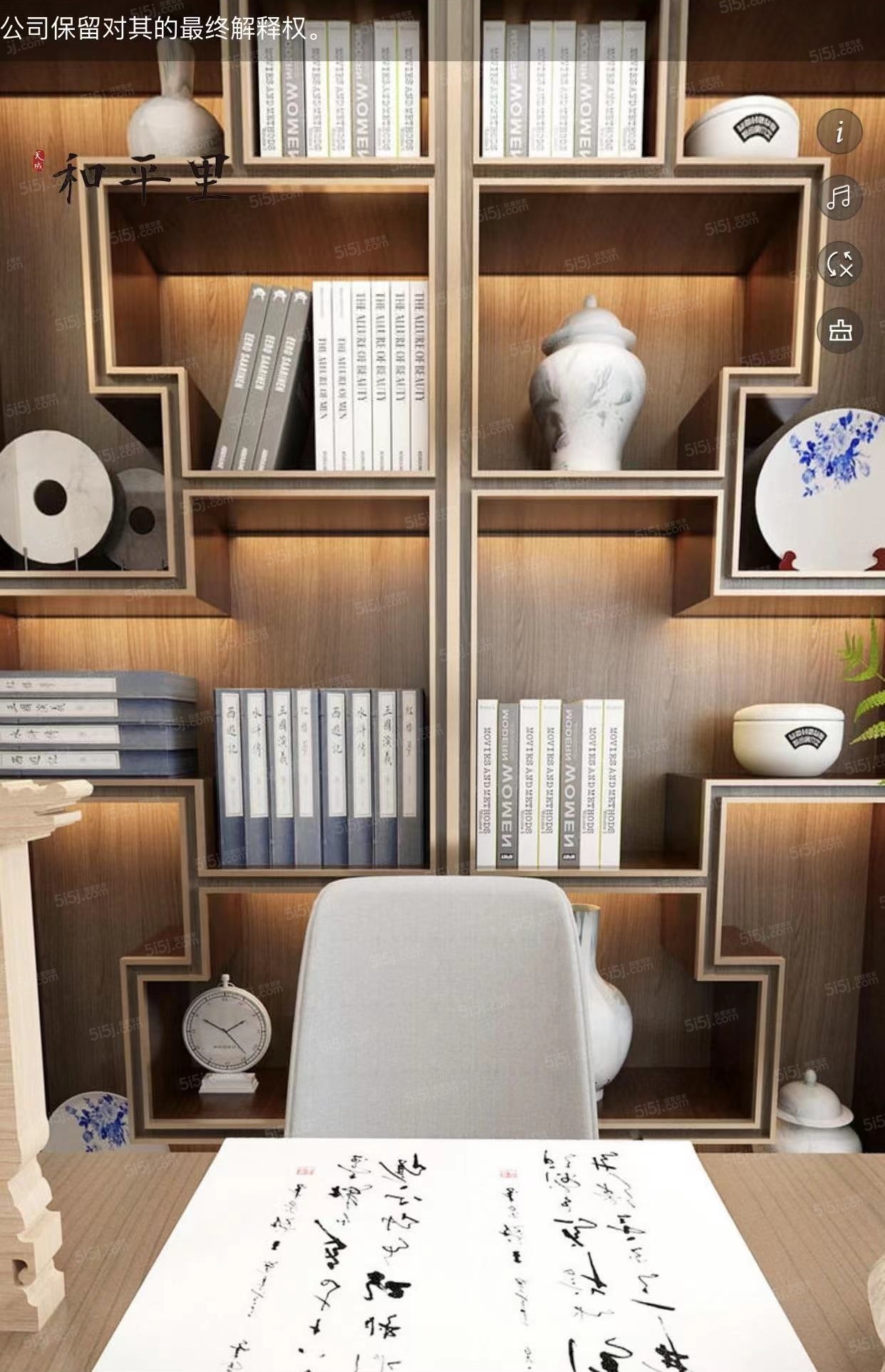 天成和平里样板间