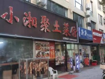 林曦水岸沙盘图相册