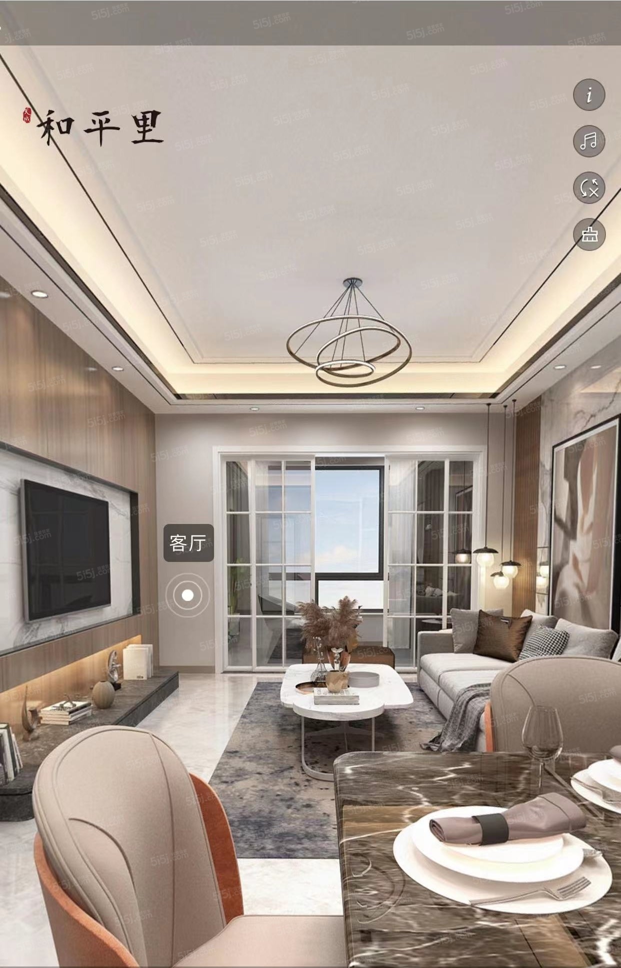 天成和平里样板间