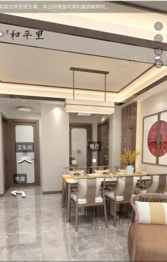 天成和平里第5张图