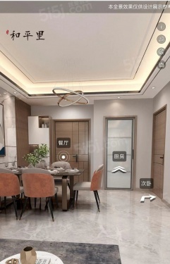 天成和平里第12张图