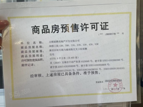 建发上院第17张图