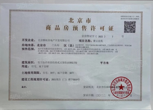 雅居乐富春山居第14张图