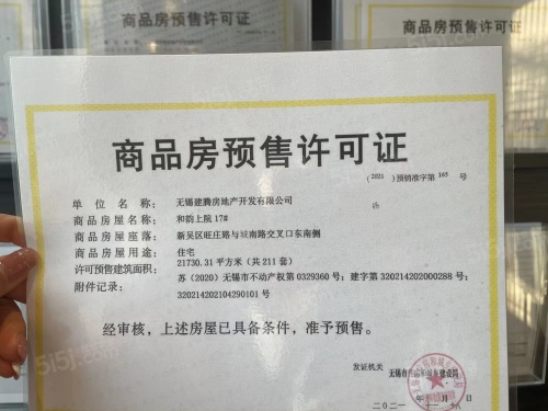 建发上院第18张图