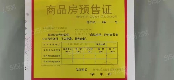 颐和山庄第15张图