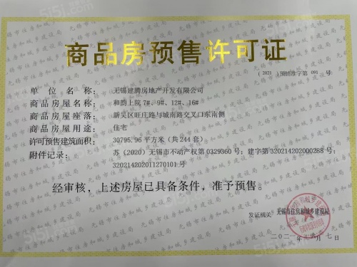 建发上院第17张图