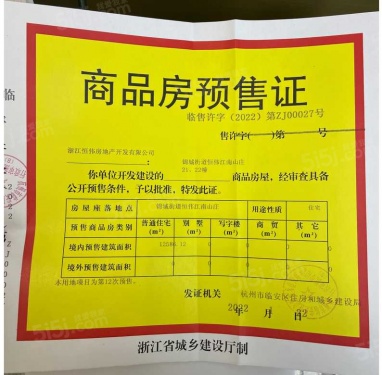 恒伟江南山庄第15张图