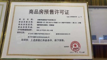 碧桂园都荟沙盘图相册