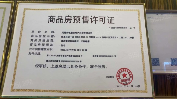 碧桂园都荟第69张图