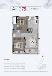 2室1厅1卫户型图