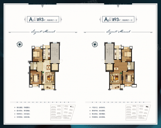 2室2厅1卫户型详情