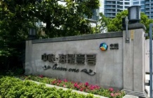 中粮前滩海景壹号沙盘图相册