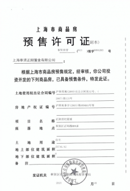 正阳铂璟湾第19张图