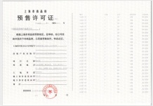 新华御著沙盘图相册