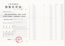 新华御著沙盘图相册