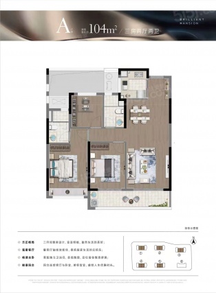 3室2厅2卫户型详情