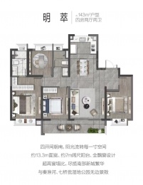 4室2厅2卫户型图