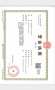 华宇御熹薹开发商营业执照相册大图