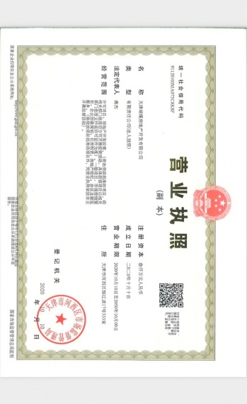 华宇御熹薹开发商营业执照