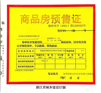 朗诗溪涧雅庐第17张图