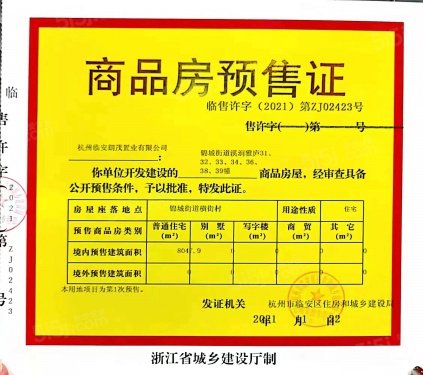 朗诗溪涧雅庐第16张图