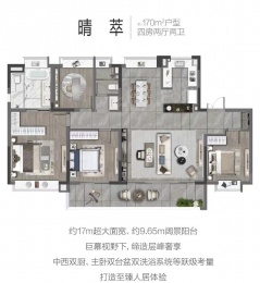 4室2厅2卫户型图