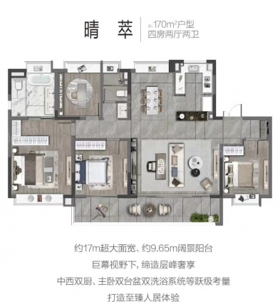 4室2厅2卫户型详情