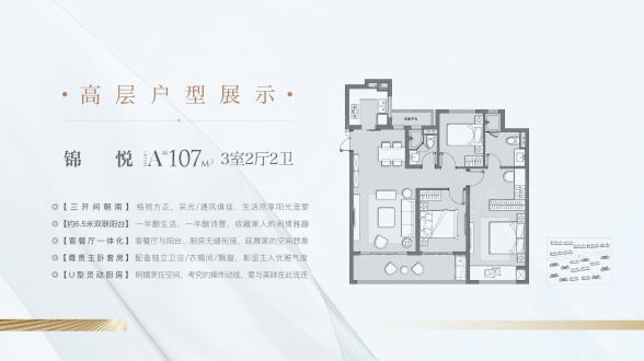 3室2厅2卫户型详情