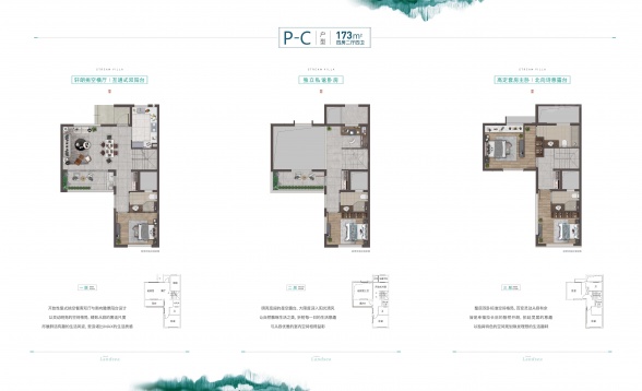 4室2厅3卫户型详情