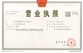 云萃府开发商营业执照相册大图