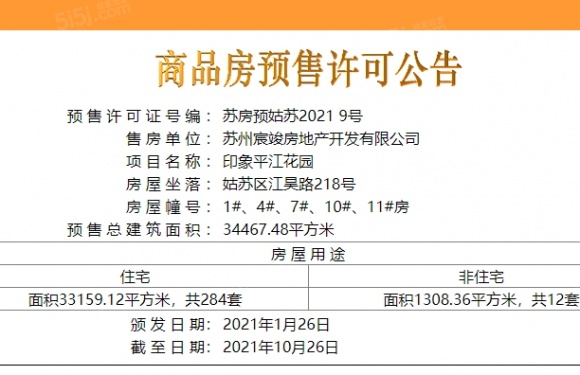 印象平江第11张图
