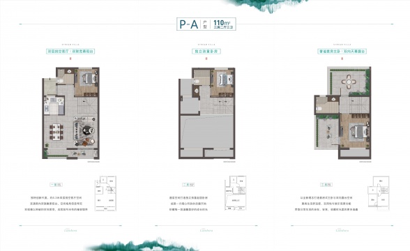 3室2厅3卫户型详情