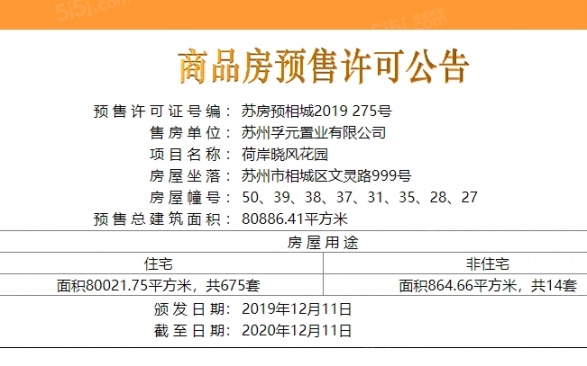 荷岸晓风第9张图