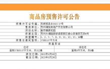 蔚然锦绣开发商营业执照相册