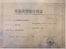 赣电贵府开发商营业执照相册