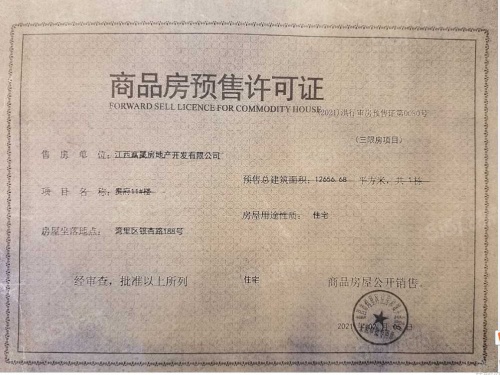 赣电贵府第32张图