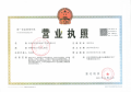 青云上府开发商营业执照相册大图