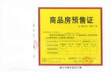 杭望云潮城沙盘图相册