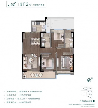 3室2厅2卫户型详情
