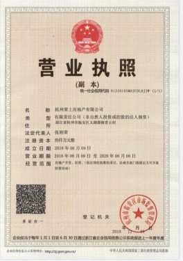 荣上青云府第13张图